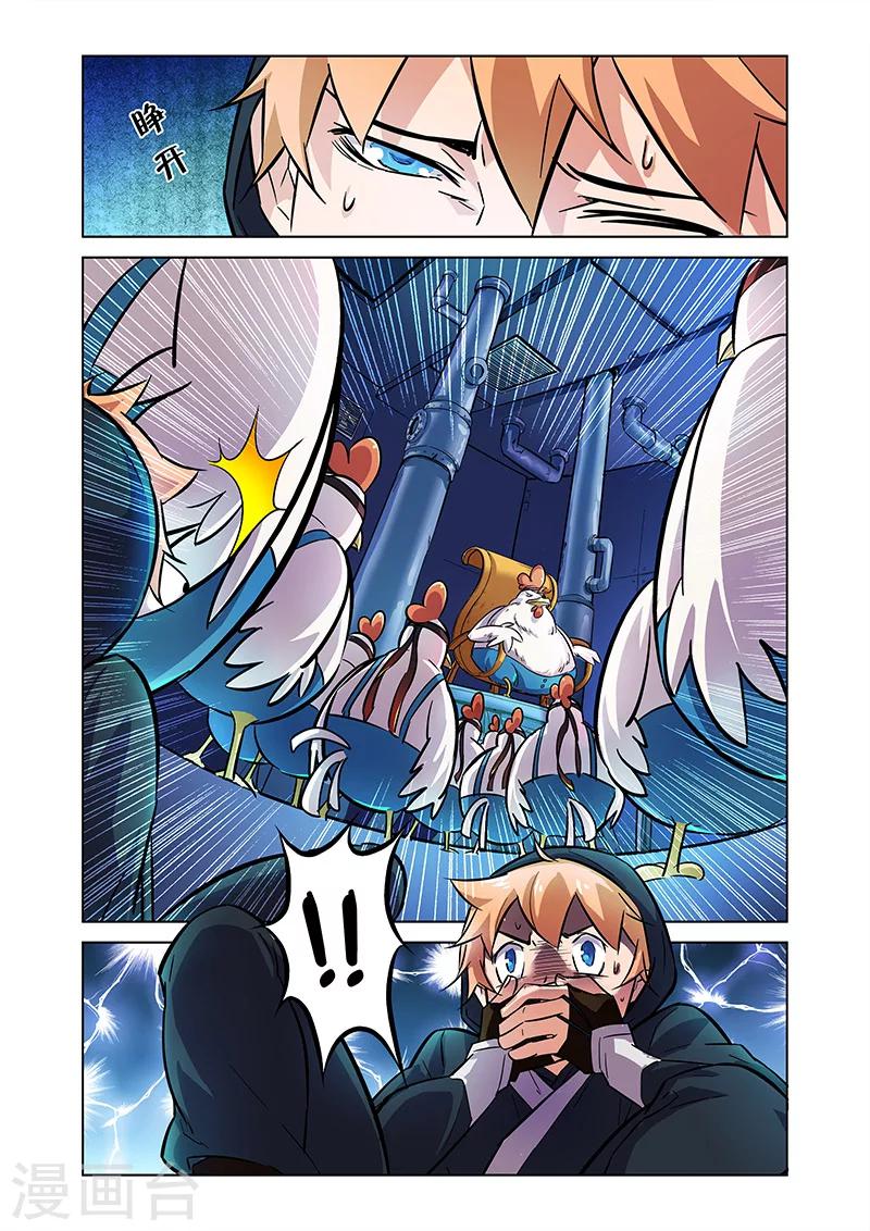 第6话 大战港漫风！-第9话