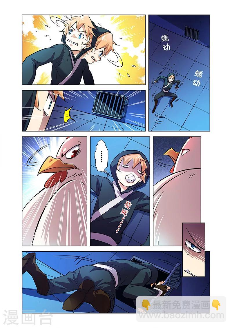 第6话 大战港漫风！-第9话