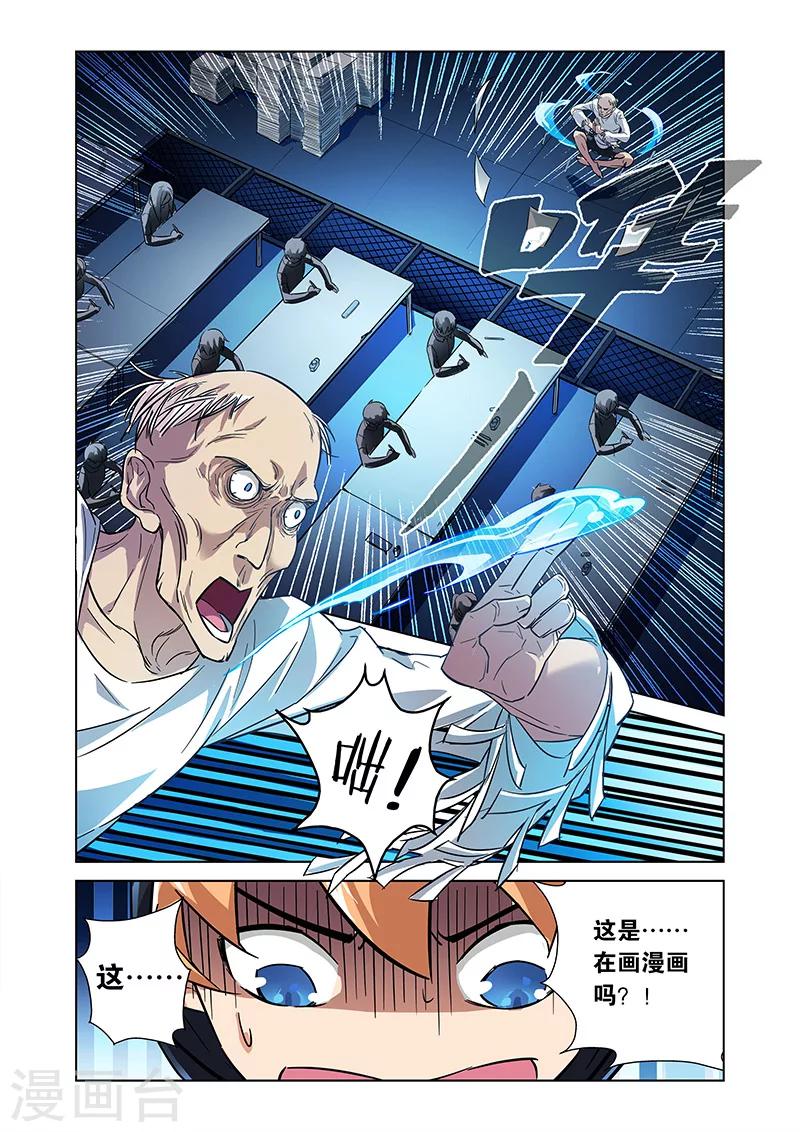 第6话 大战港漫风！-第9话