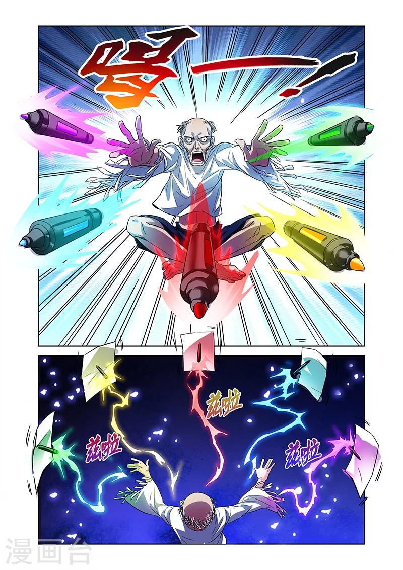 第6话 大战港漫风！-第9话