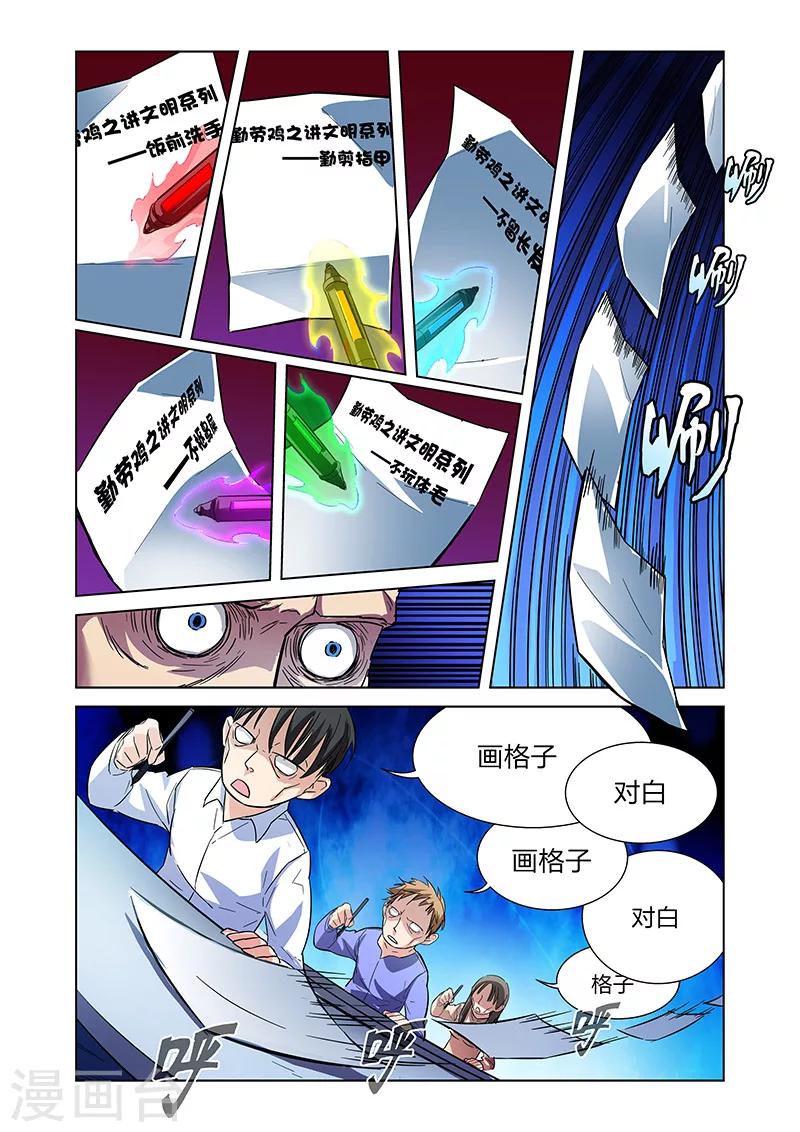 漫画X英雄 - 第6话 大战港漫风！ - 2