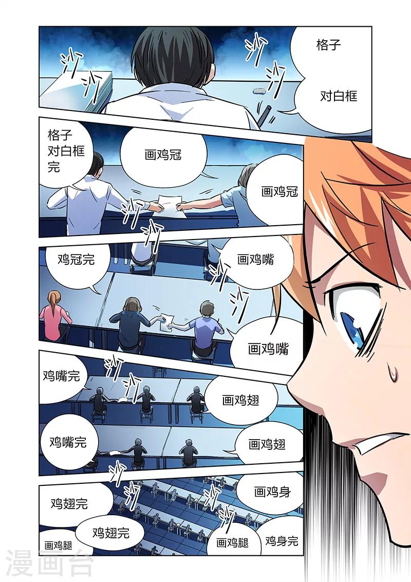 第6话 大战港漫风！-第9话