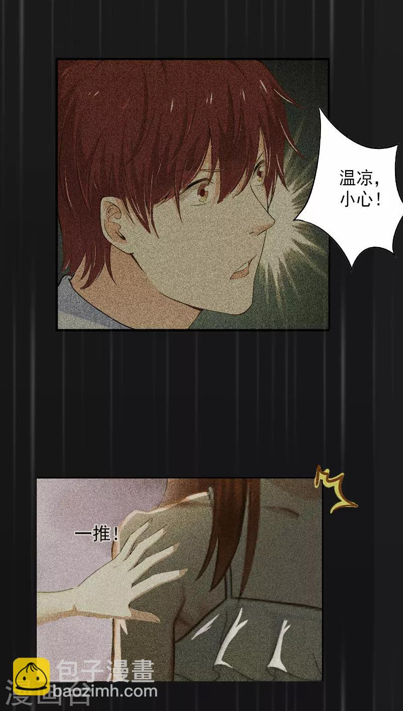 第1话 虚假的婚礼-第1话