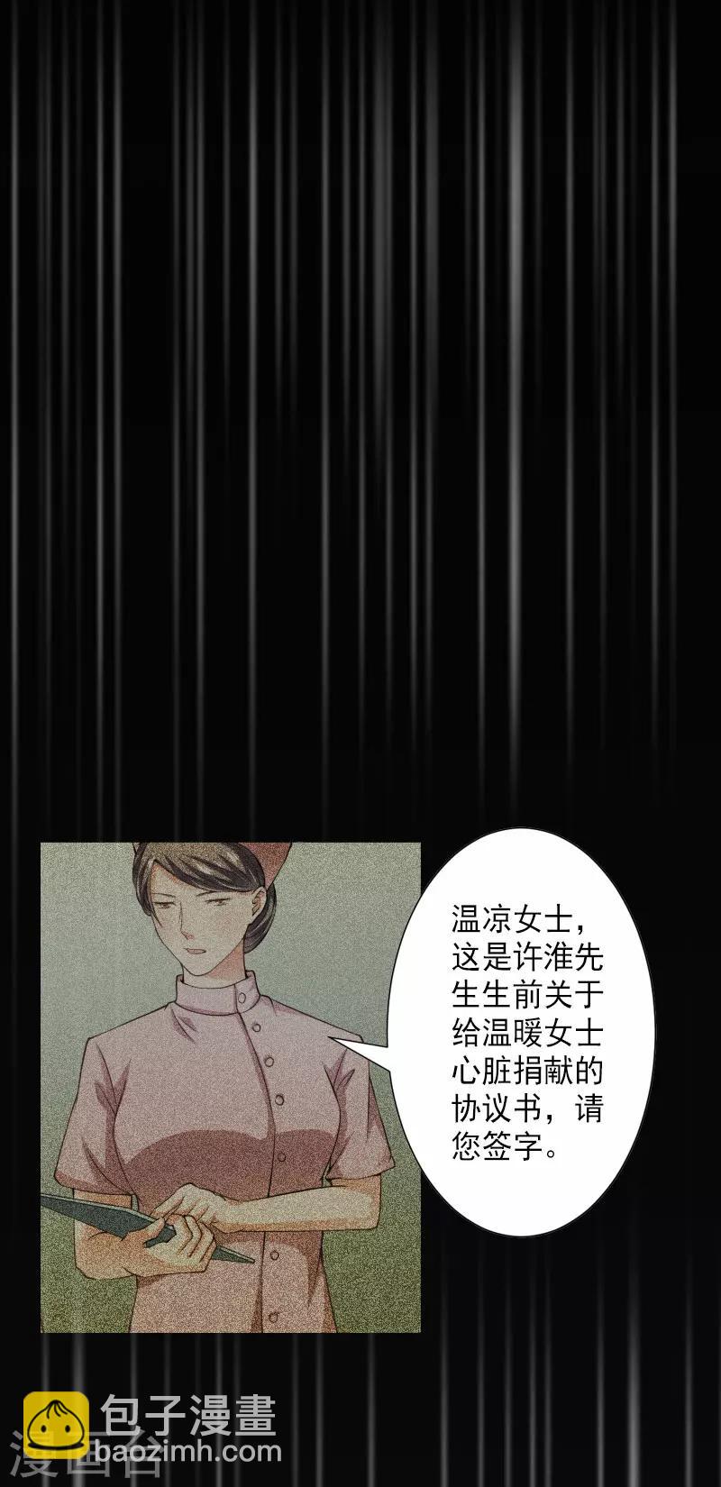 第1话 虚假的婚礼-第1话