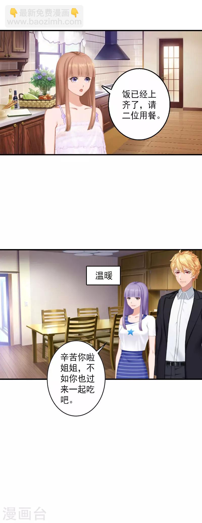 第1话 虚假的婚礼-第1话