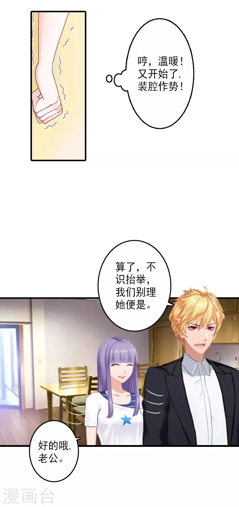 第1话 虚假的婚礼-第1话