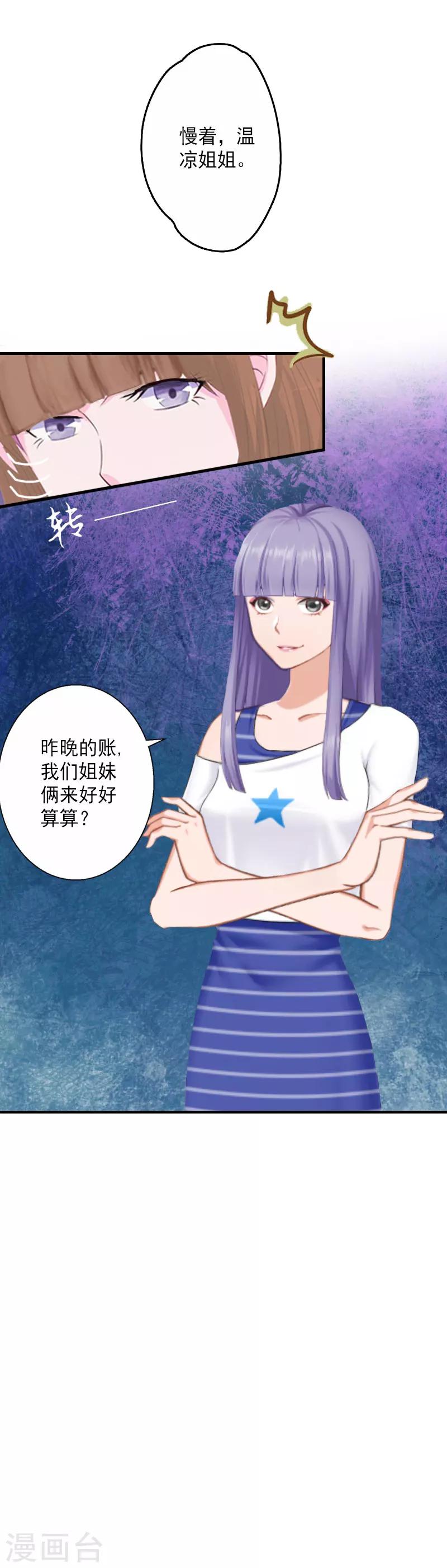 第1话 虚假的婚礼-第1话