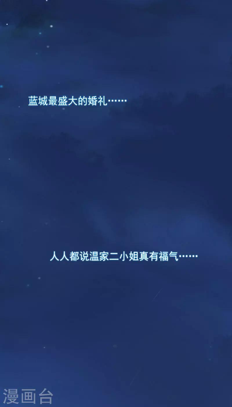 第1话 虚假的婚礼-第1话