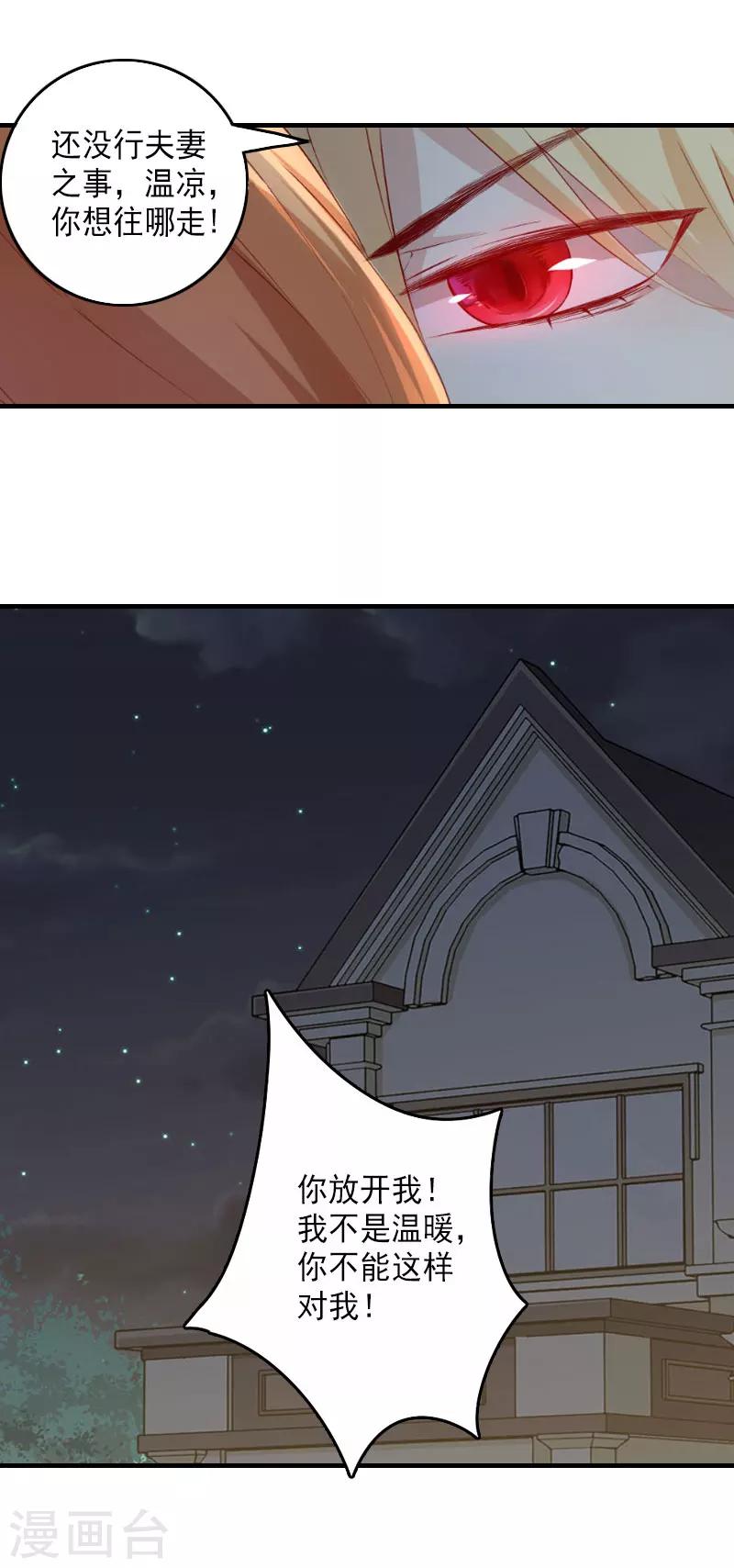 第1话 虚假的婚礼-第1话