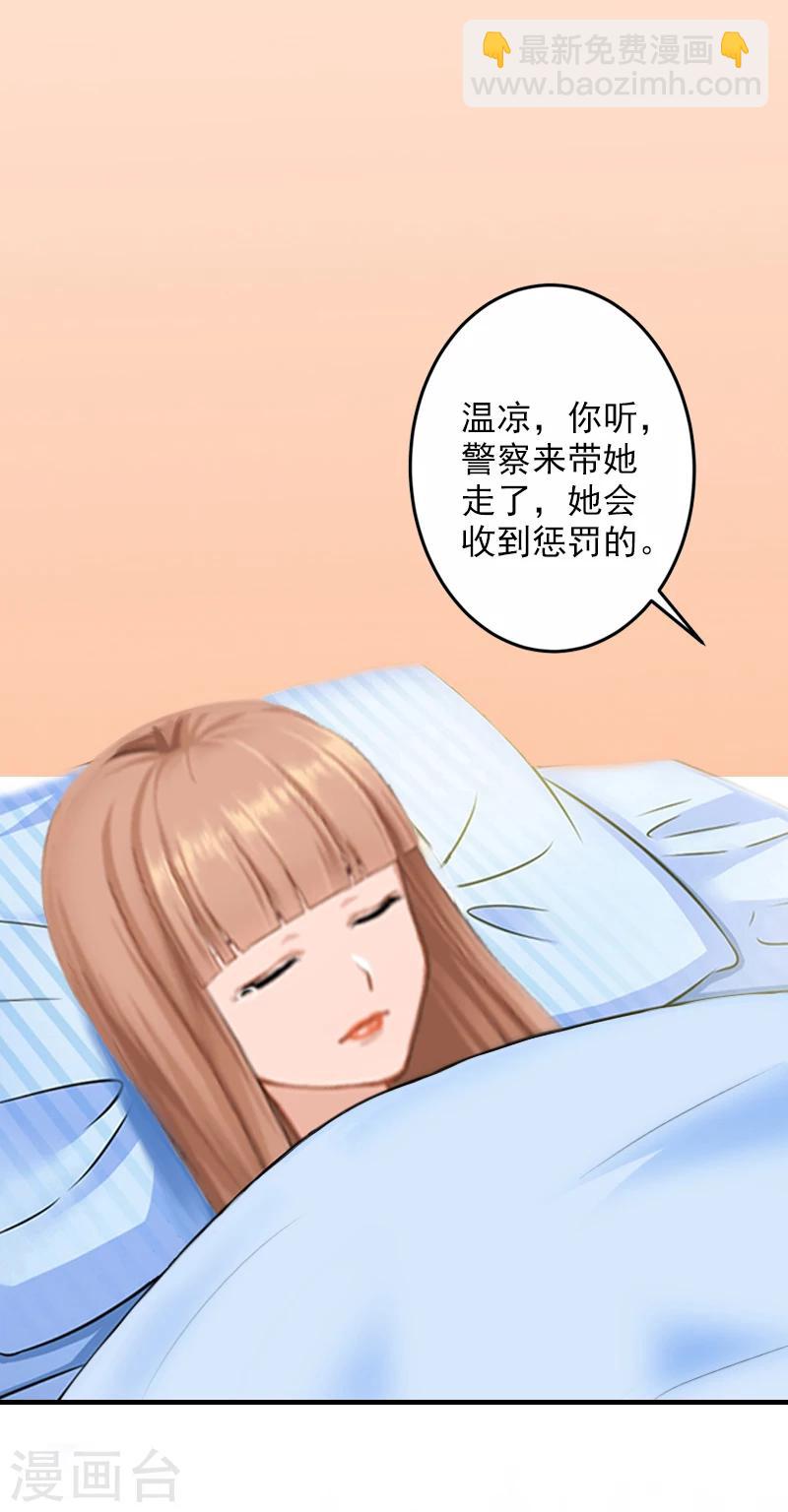 第11话 真相-第11话