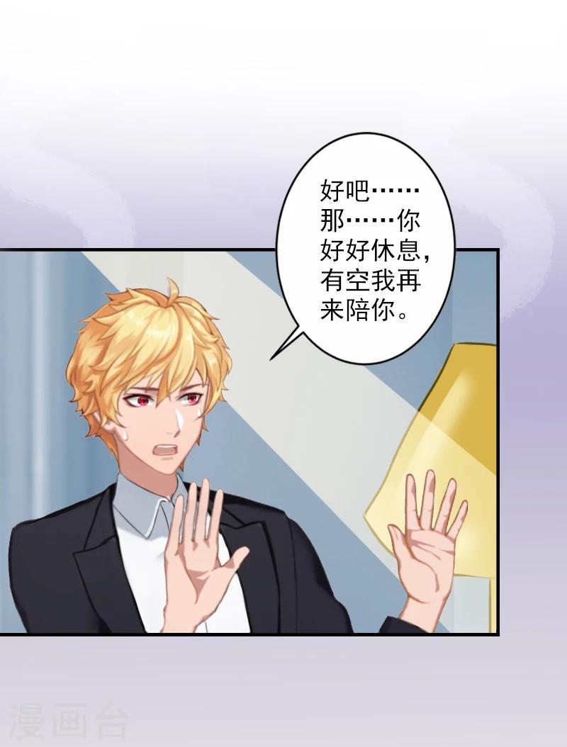 第13话 昏迷-第13话