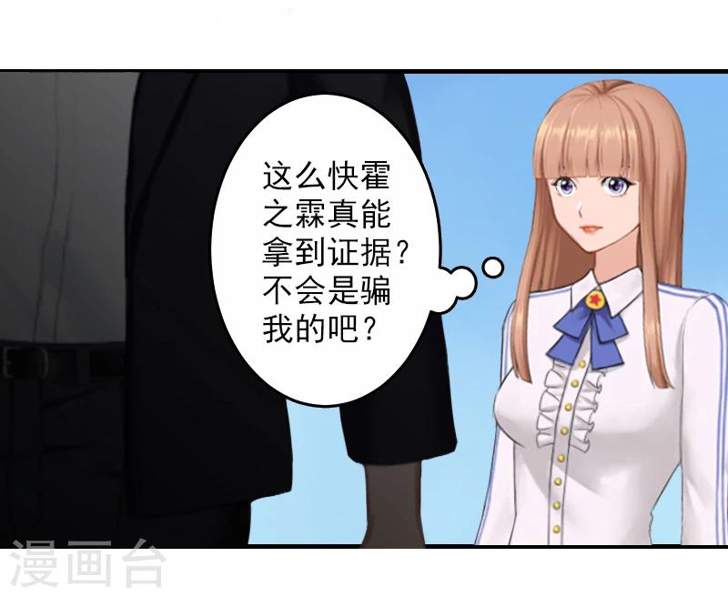 第13话 昏迷-第13话