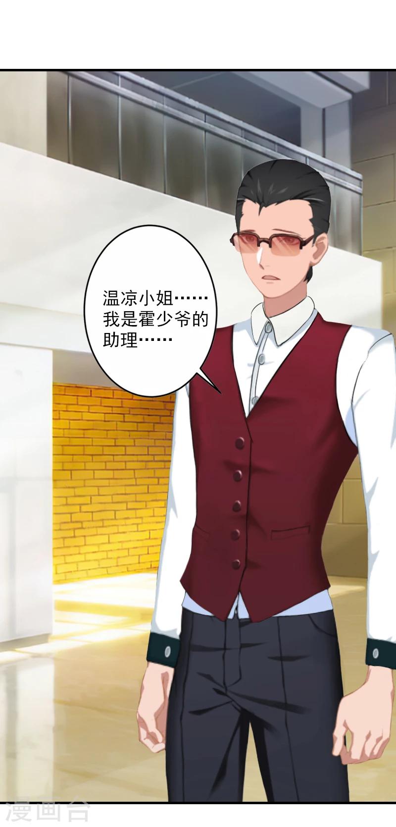 第13话 昏迷-第13话