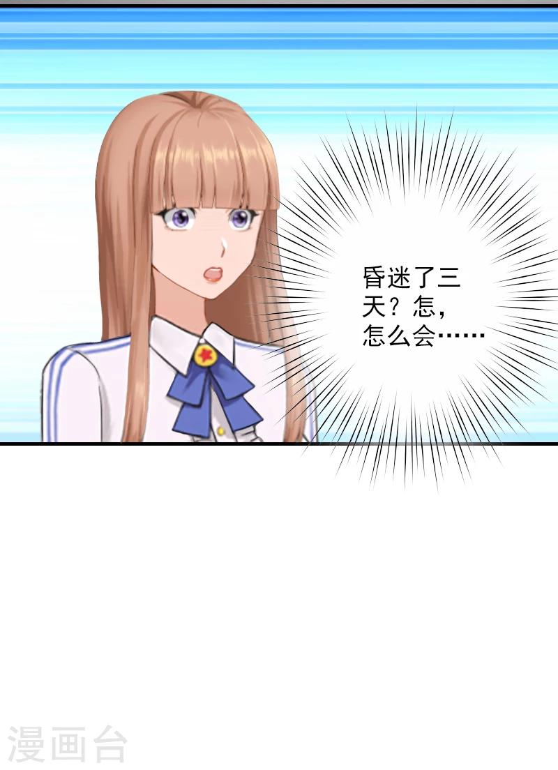 第13话 昏迷-第13话