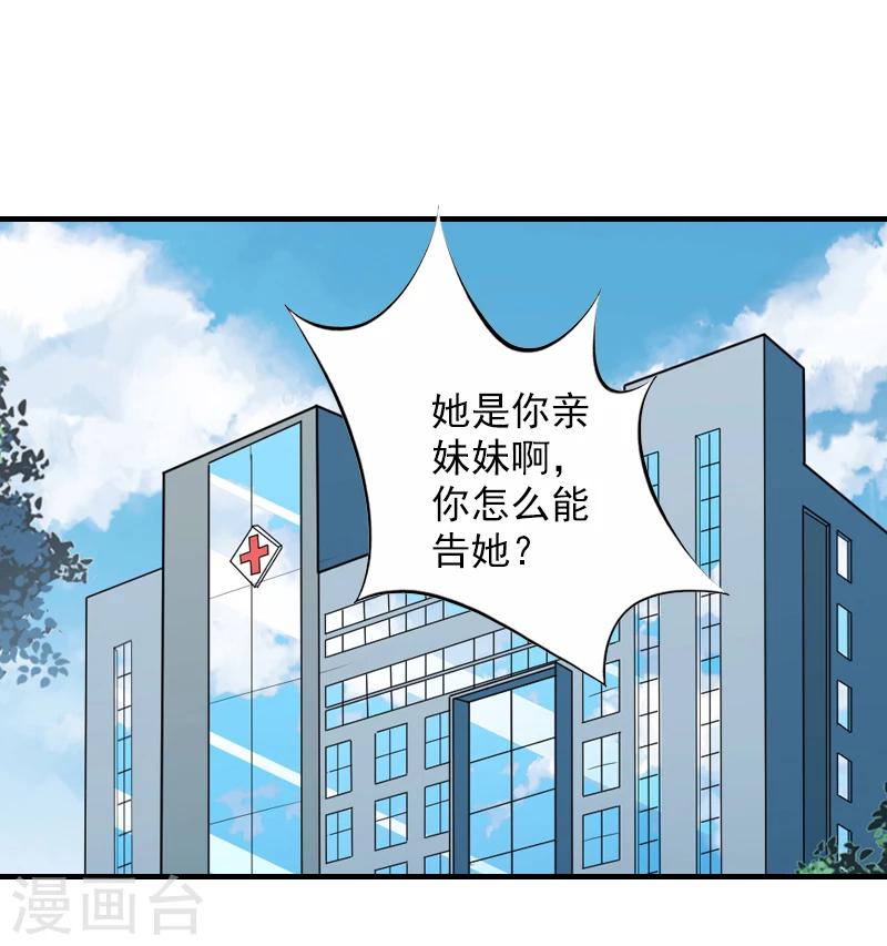 第15话 那你也别想好过！-第15话