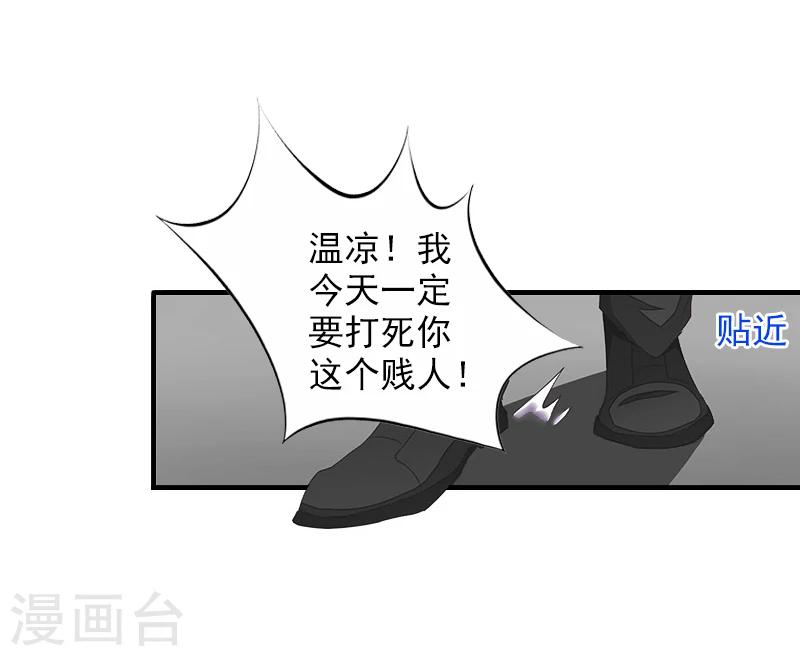 第15话 那你也别想好过！-第15话