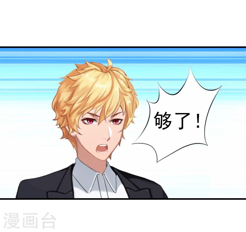 第15话 那你也别想好过！-第15话