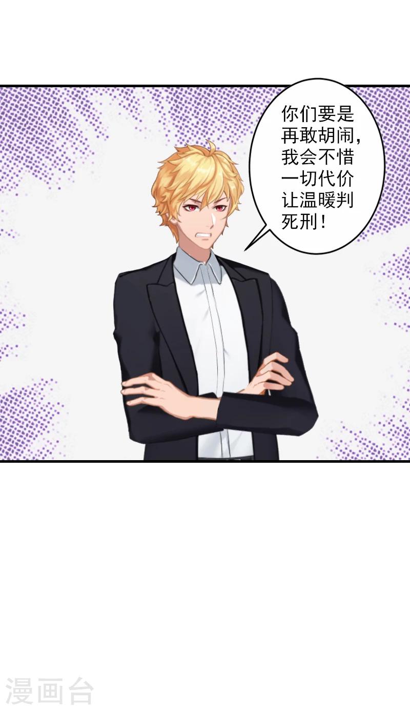 第15话 那你也别想好过！-第15话