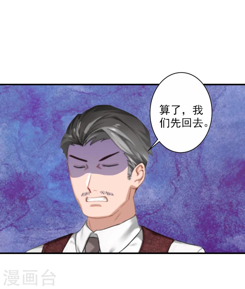 第15话 那你也别想好过！-第15话