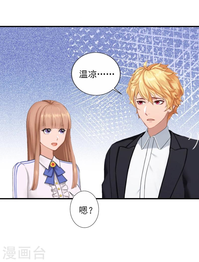 第15话 那你也别想好过！-第15话