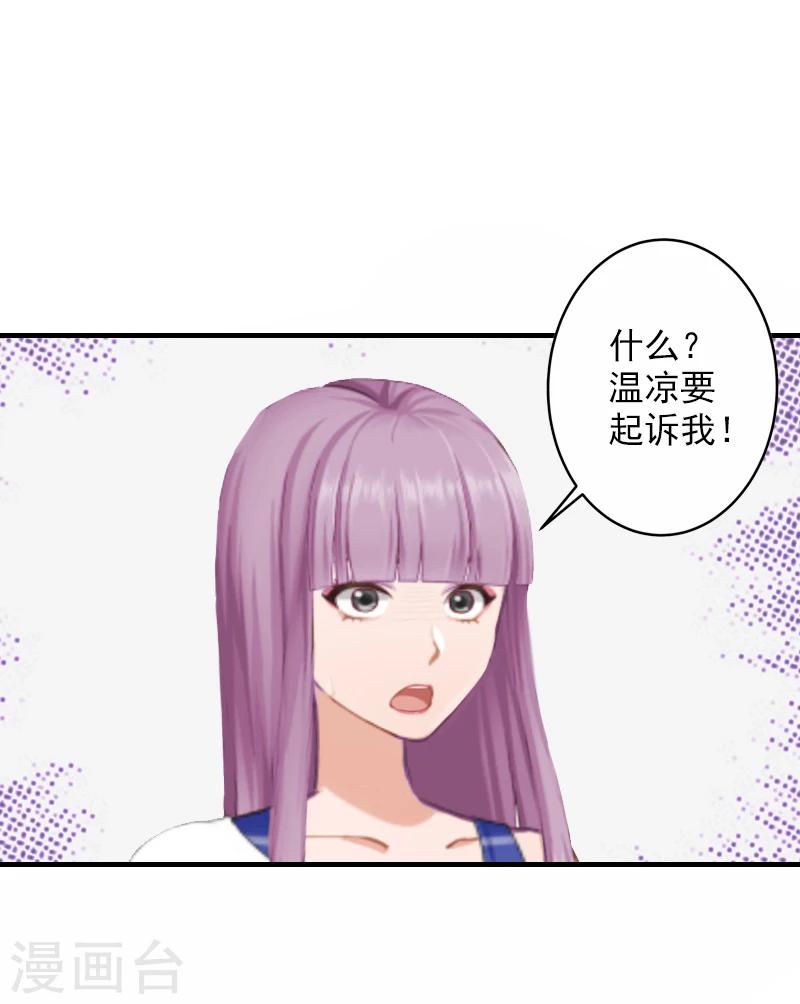 第15话 那你也别想好过！-第15话