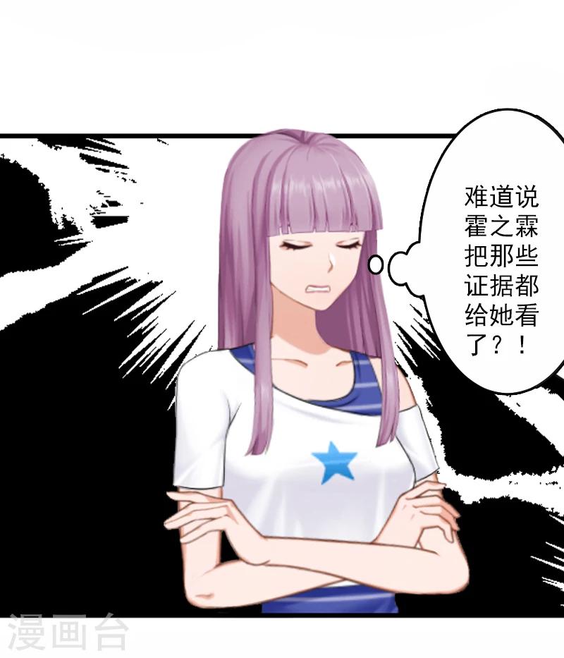 第15话 那你也别想好过！-第15话