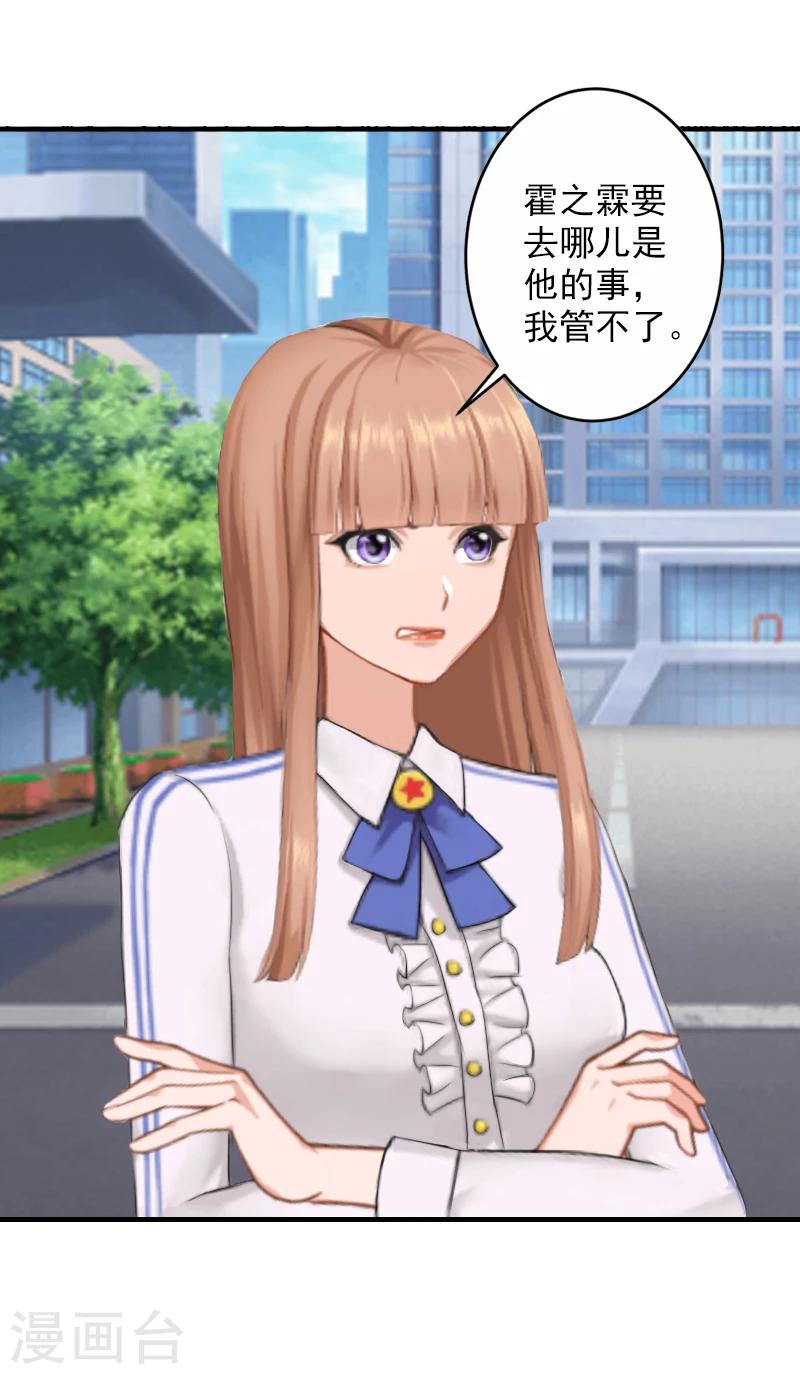 第15话 那你也别想好过！-第15话