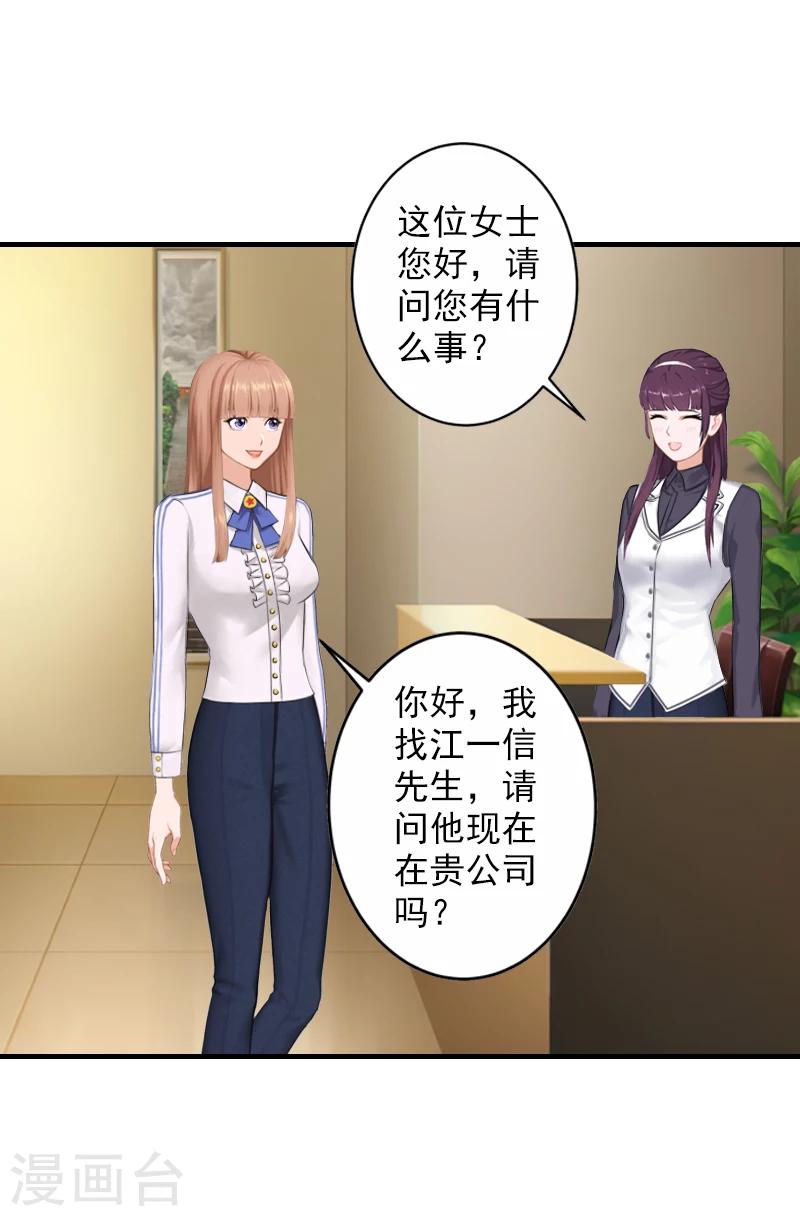 第17话 江一信死了？-第17话