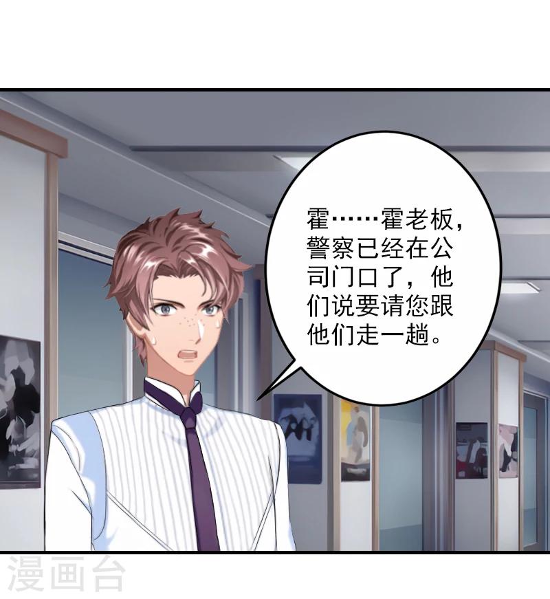 第19话 被愤怒冲昏了头脑！-第19话