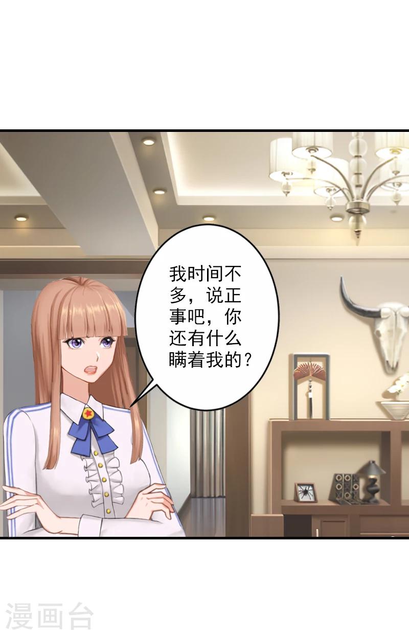 第19话 被愤怒冲昏了头脑！-第19话