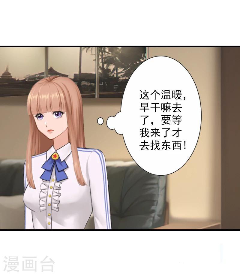 第19话 被愤怒冲昏了头脑！-第19话