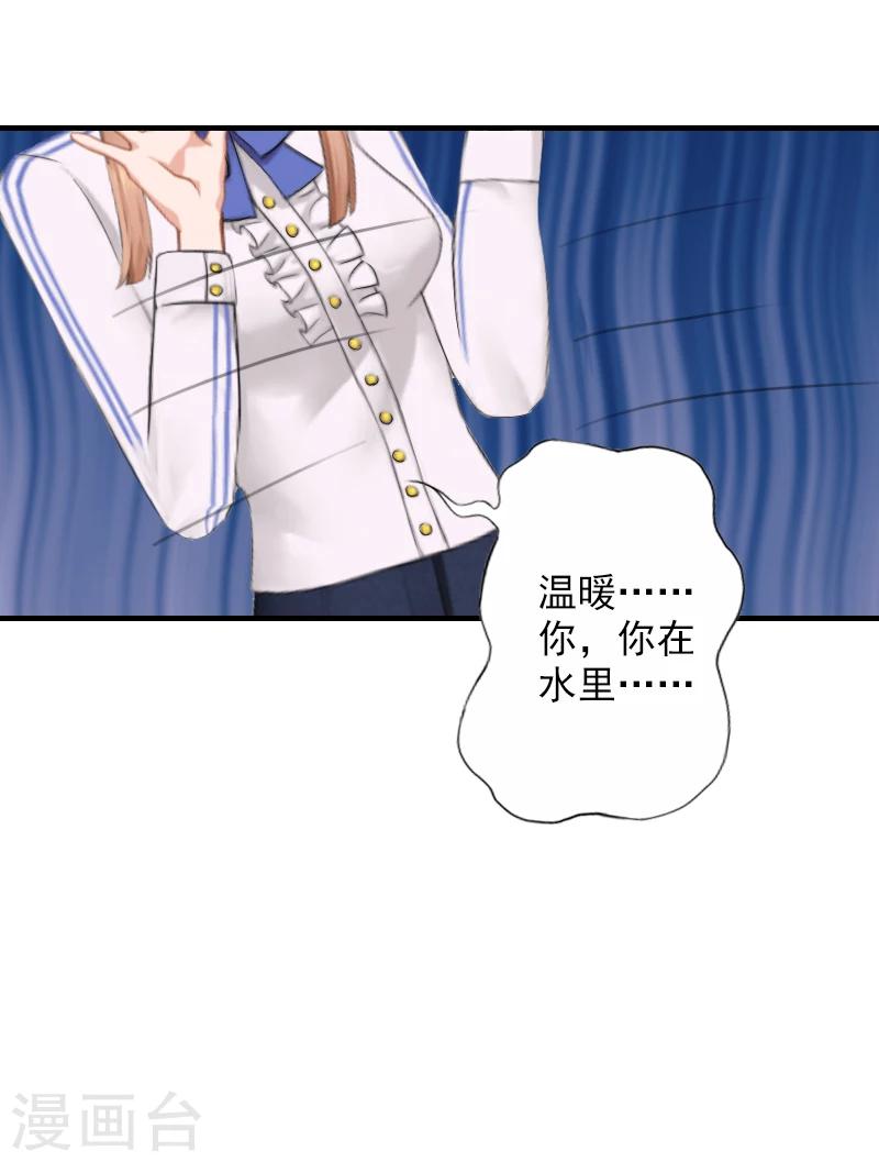 第19话 被愤怒冲昏了头脑！-第19话