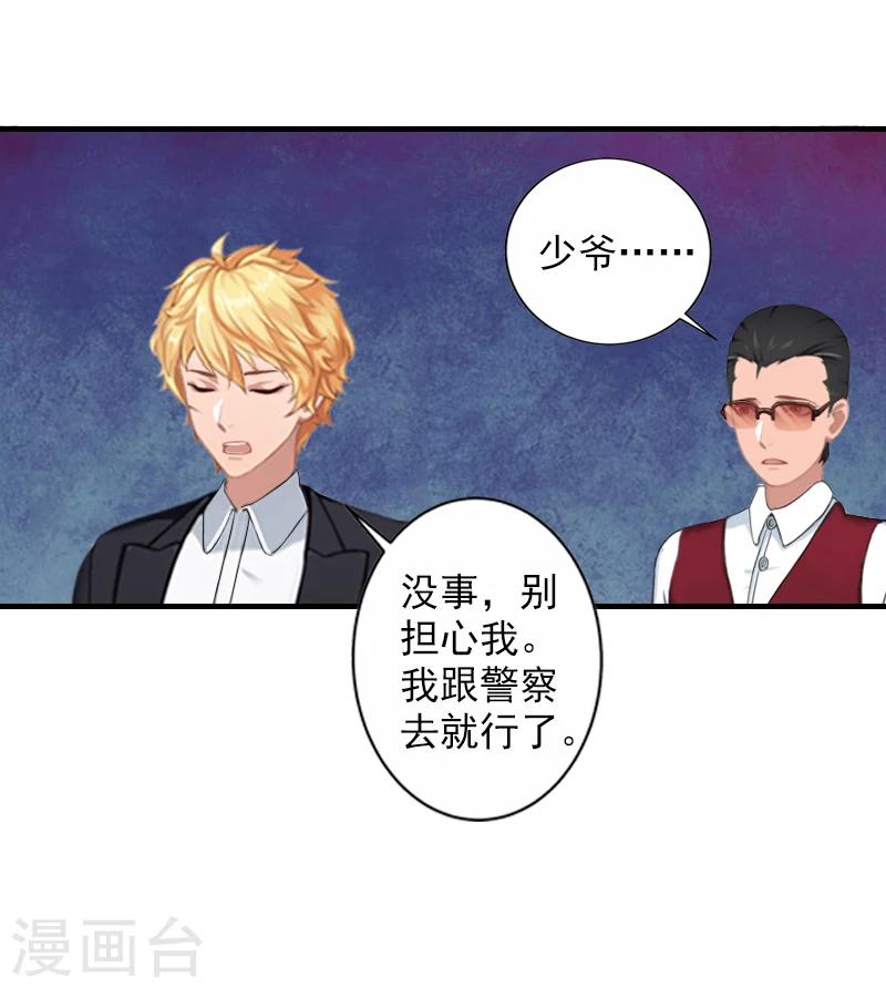 第19话 被愤怒冲昏了头脑！-第19话