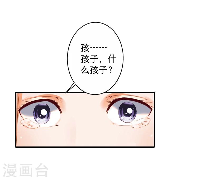 第3话 有孕-第3话