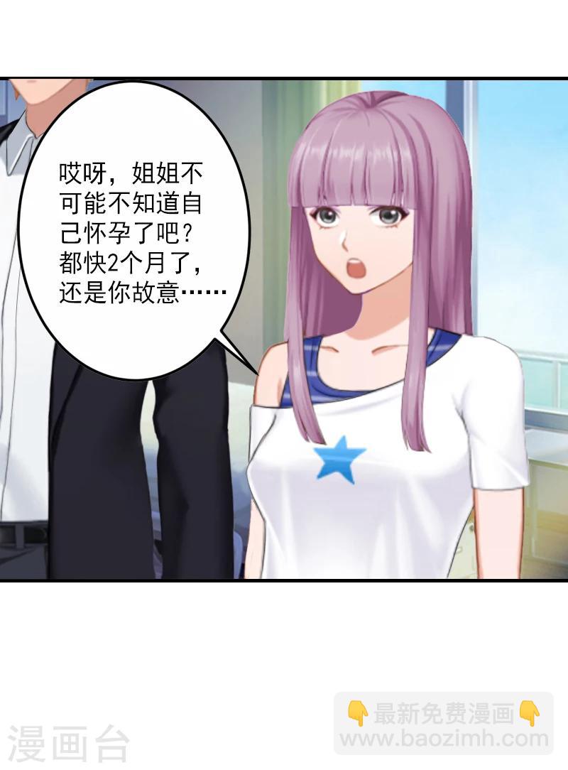 第3话 有孕-第3话