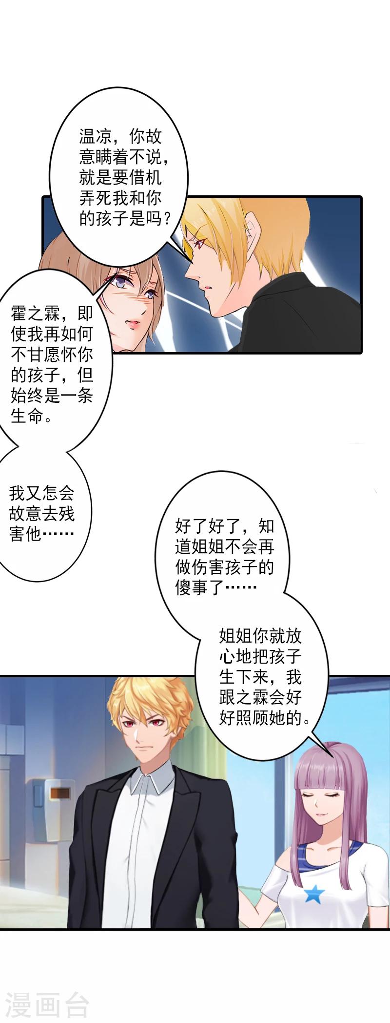 第3话 有孕-第3话