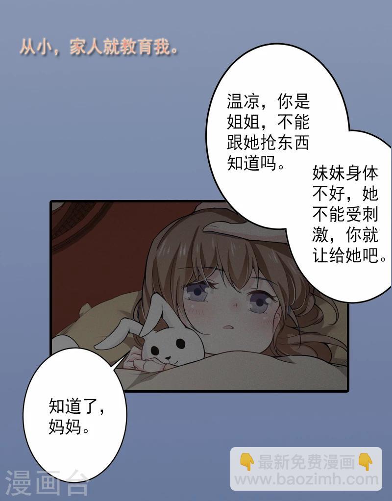 第3话 有孕-第3话