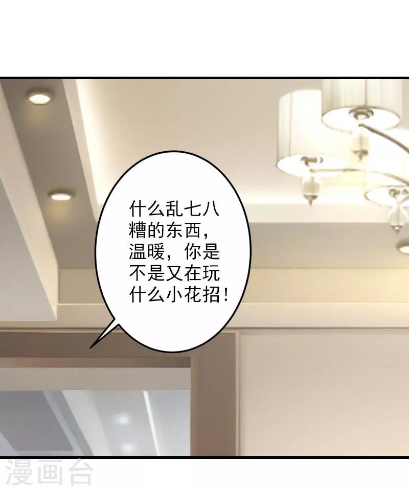 第21话 交易-第21话