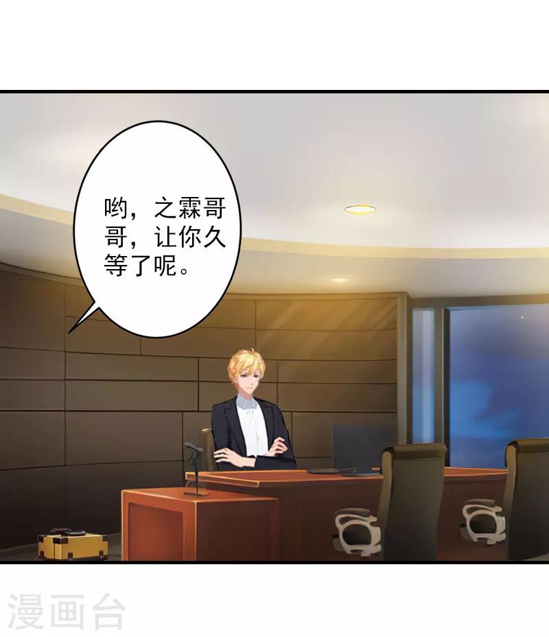 第21话 交易-第21话