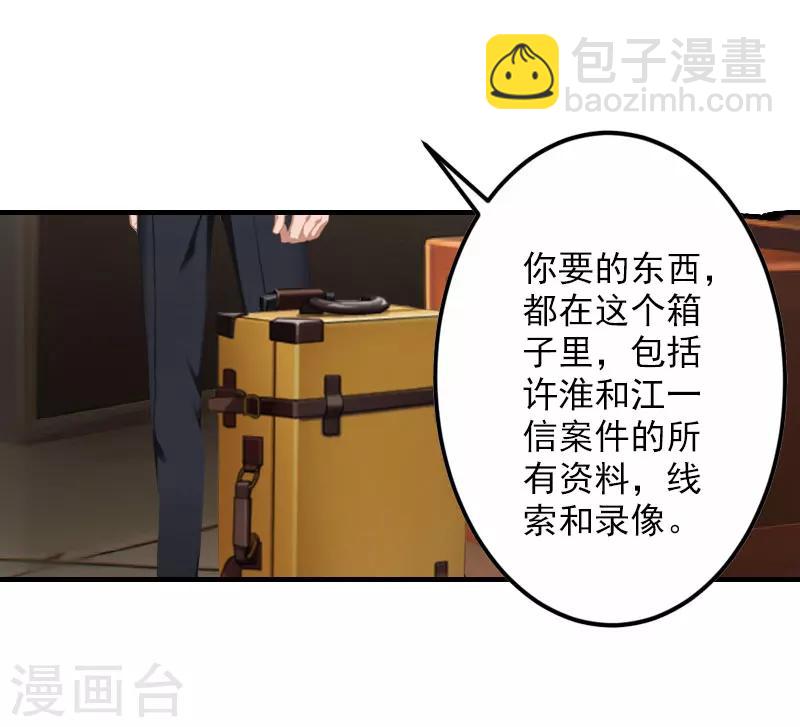 第21话 交易-第21话