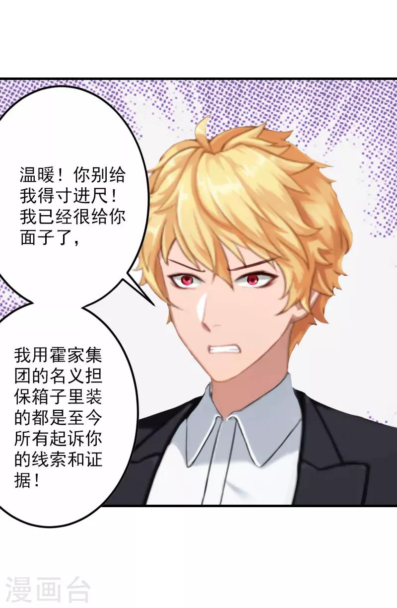 第21话 交易-第21话