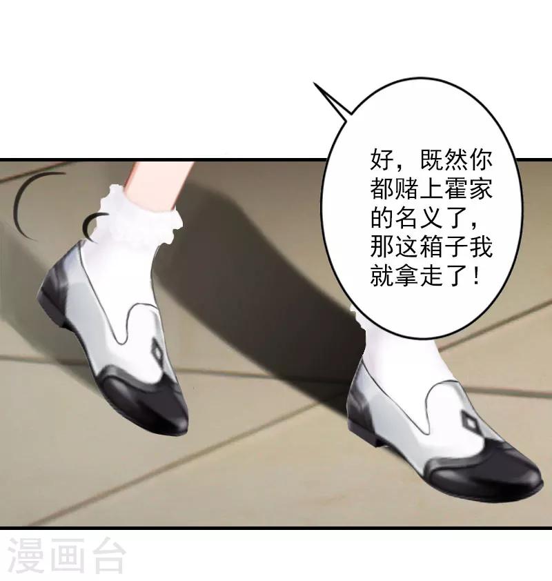 第21话 交易-第21话