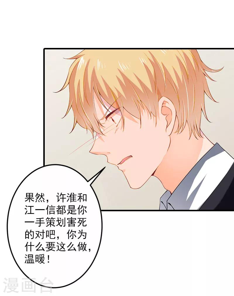 第21话 交易-第21话