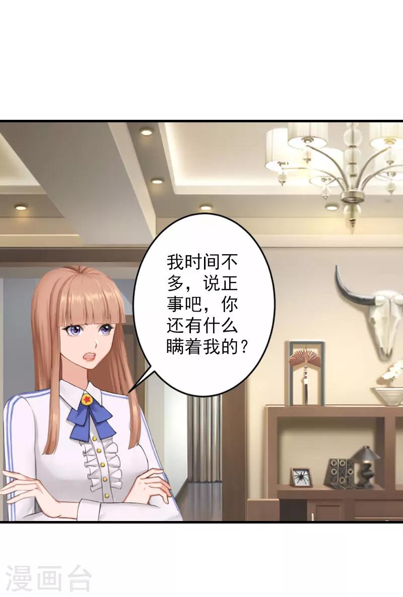 第21话 交易-第21话