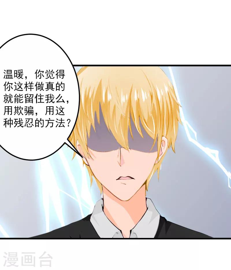 第21话 交易-第21话