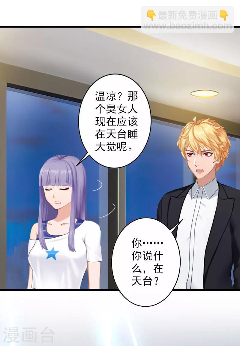 第21话 交易-第21话