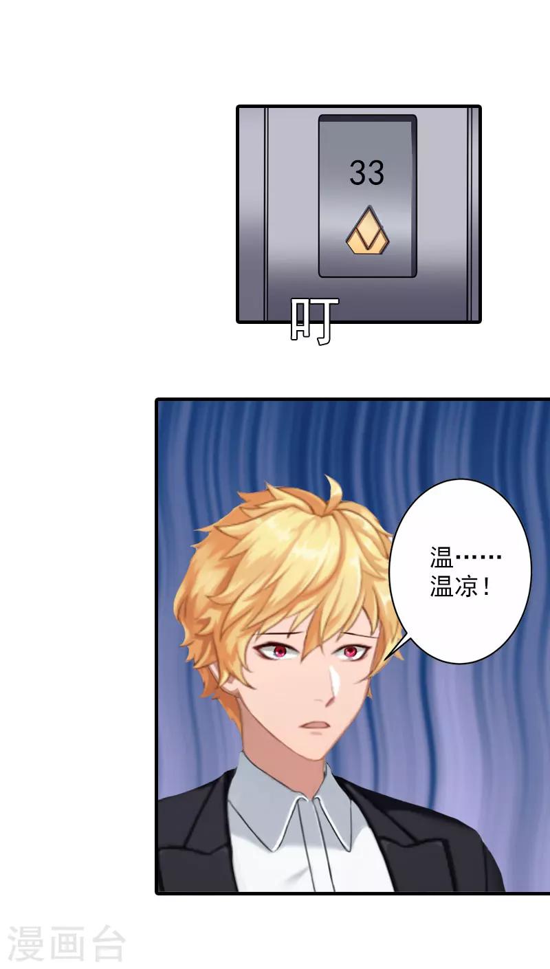 第21话 交易-第21话