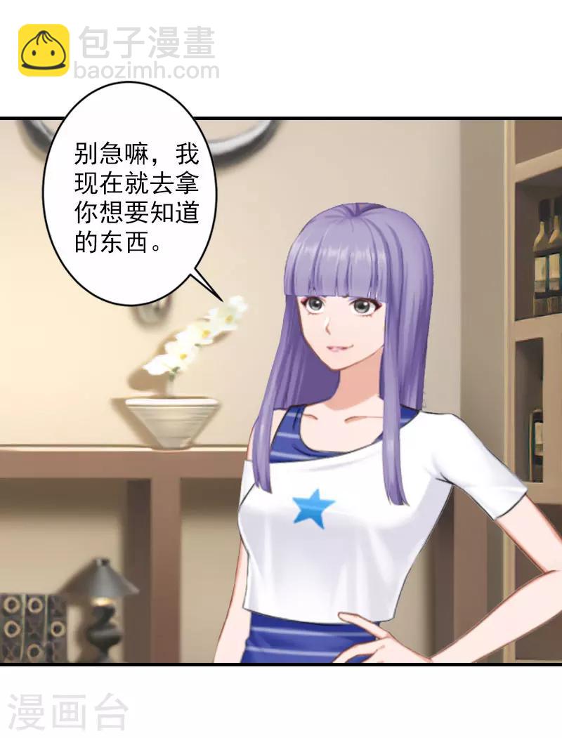 第21话 交易-第21话