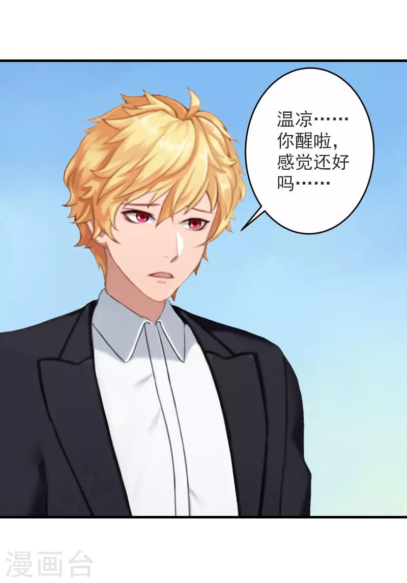 第21话 交易-第21话