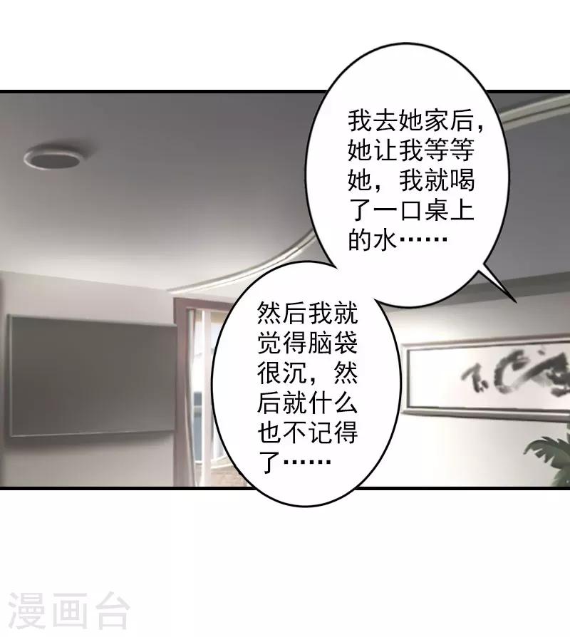 第21话 交易-第21话